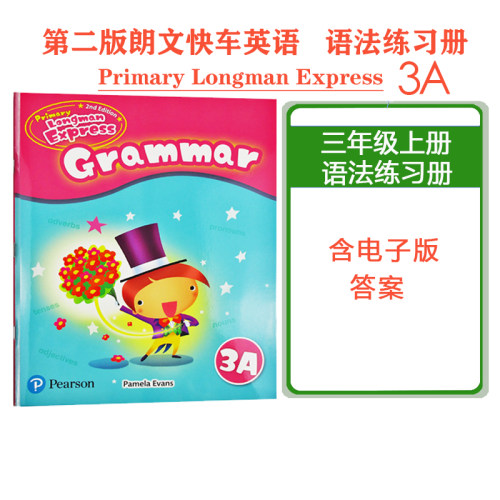 进口正版朗文快车小学英语Primary Longman Express 第二版Grammar 3A 培生PLE课后语法专项练习册三年级上册 含电子版答案