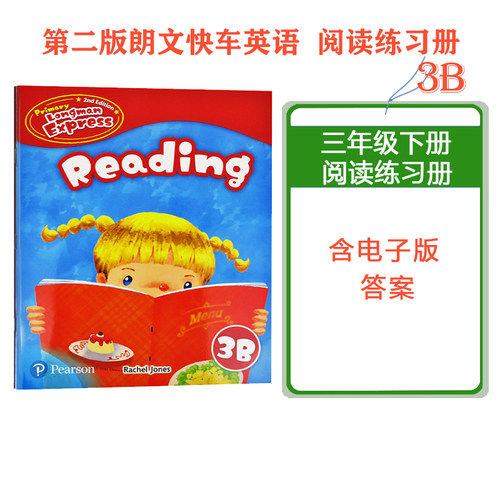 朗文香港小学英语阅读练习册