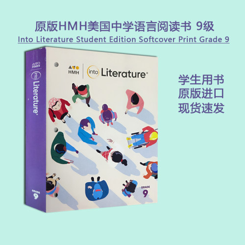 美国霍顿米夫林英文中学文学