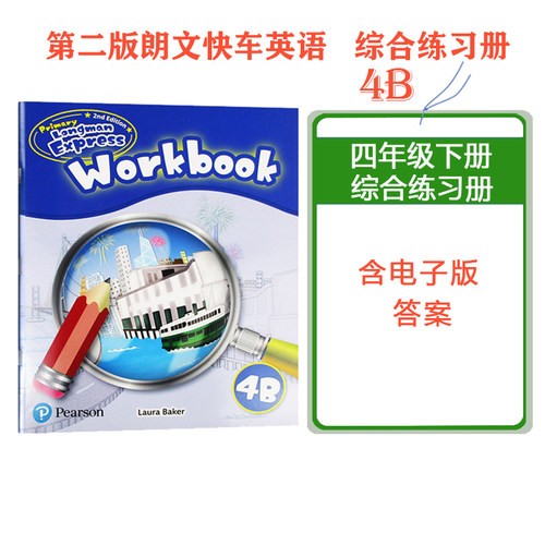 培生朗文小学英语教材练习册现货
