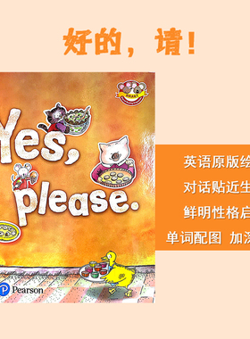 原版培生聪明老鼠系列红色二鼠/初级Smart Mice Series《Yes, please.》主题绘本3-6岁幼儿童英语教材启蒙折叠翻翻书含手机app音频