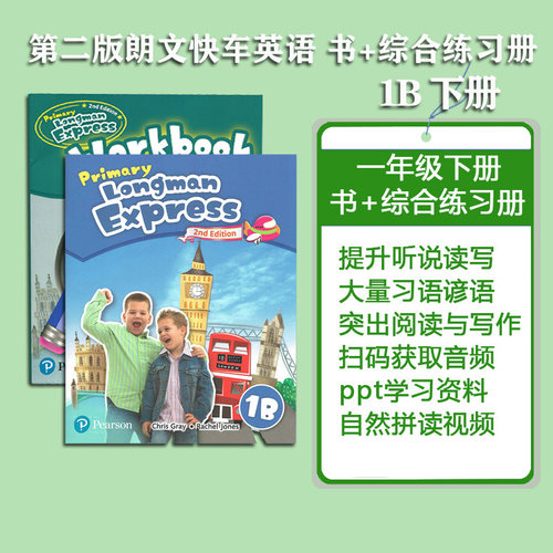 培生朗文香港小学英语教材正版