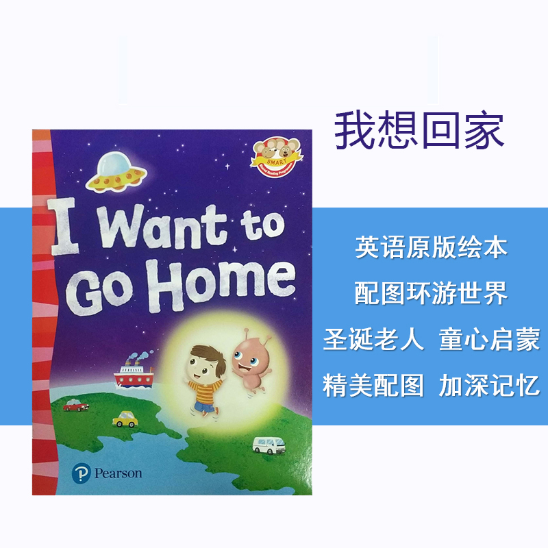 培生3-6岁幼儿童英语故事原版