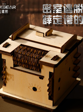 密室逃脱高难度地狱级拼图解密机关盒Puzzle高智商烧脑玩具礼物男
