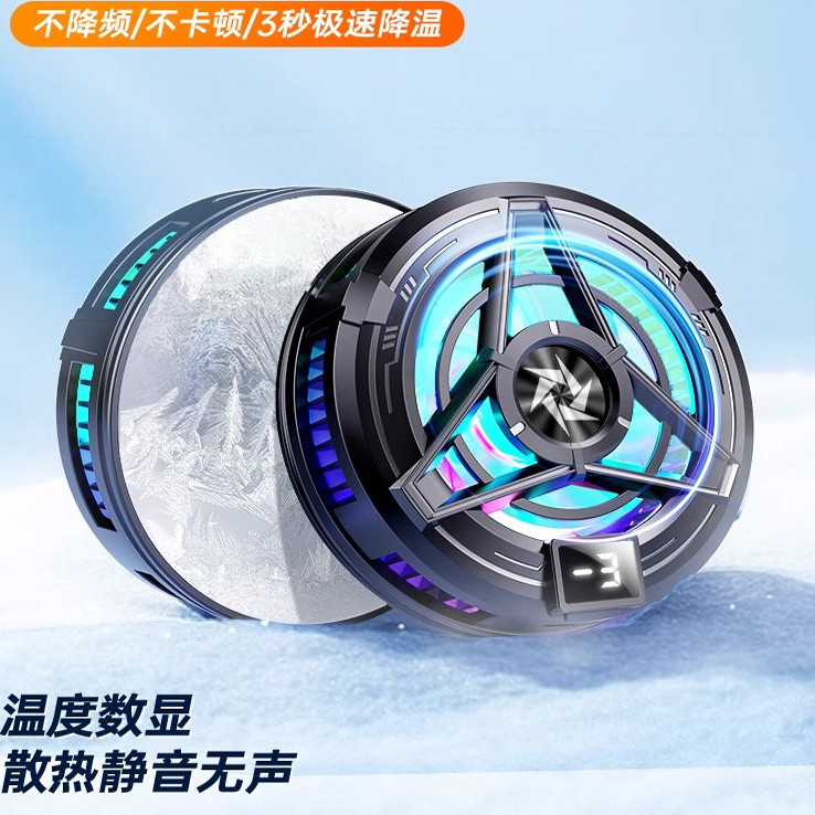 SL17新款磁吸智能数显手机散热器