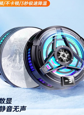 SL17新款手机散热器磁吸智能数显制冷器背夹式游戏直播降温神器