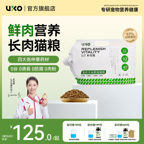 uiko猫粮全价无谷烘焙猫粮