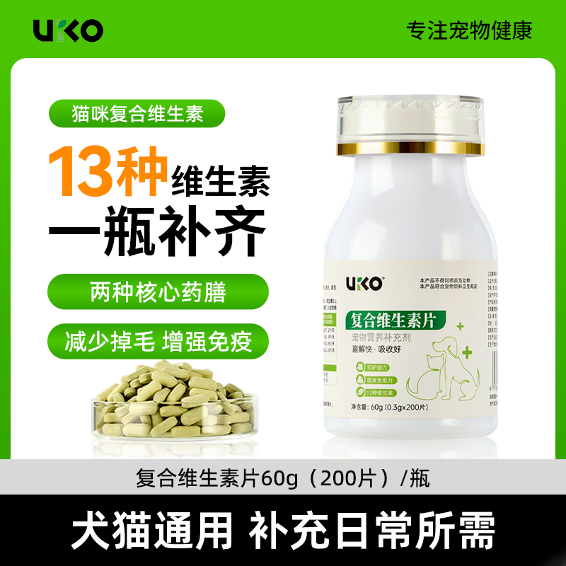 uiko复合维生素片营养膏猫狗通用