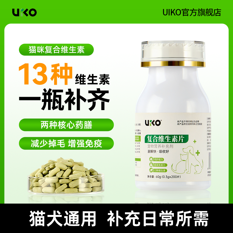 uiko复合维生素片猫狗通用维生素