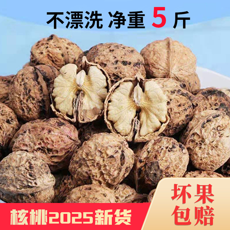 2025年新货纸皮核桃云南正宗老树薄皮核桃精选10斤整箱坚果旗舰店