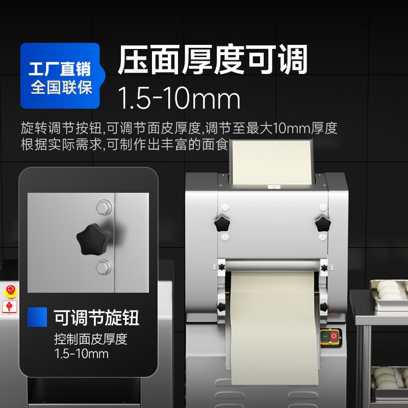 商用压面机全自动多功能切面机不锈钢鲜面条机包子馒头压皮机