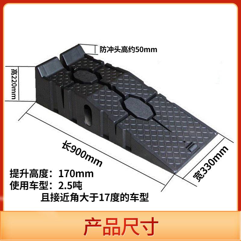 载重2.5T汽车保养支架维修工具斜坡阶梯支架换机油坡道汽车坡道