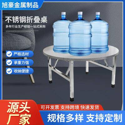 304不锈钢可折叠圆桌子户外客厅经济型家用餐桌出租房吃饭圆台桌