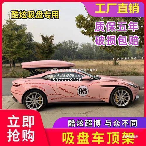 跑车车顶箱吸盘支架车顶架吸盘式车顶行李箱吸盘式行李架改装用品
