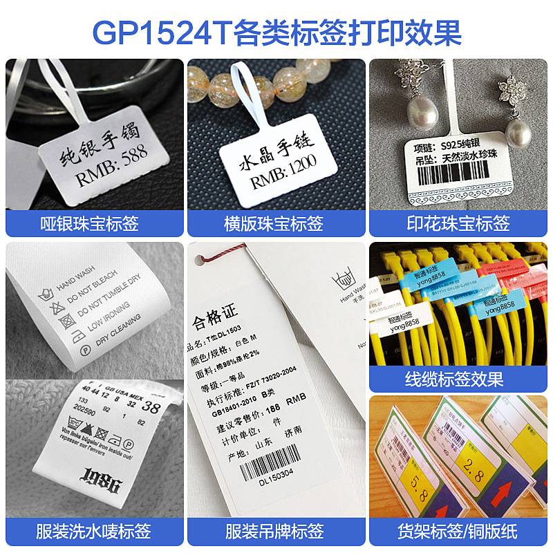 云链码专用打印机 不干胶标签条码吊牌热转印/热敏打印机条形码