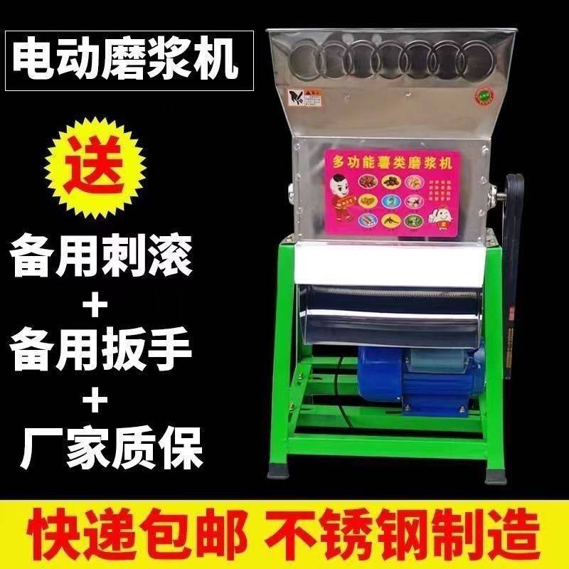 红薯地瓜葛根莲藕土豆磨粉打粉220V电动小型家用粉碎机薯类磨浆机