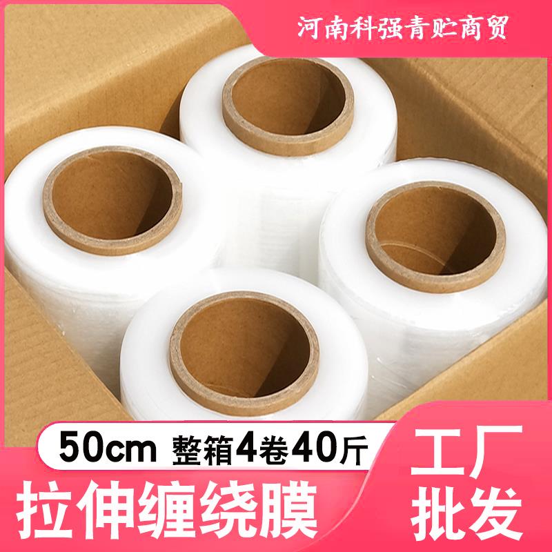 j自UZZ塑8薄膜打包膜缠绕大膜打包膜卷膜工业粘保鲜宽50料cm包装