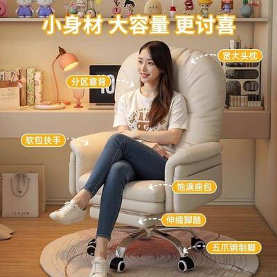 电脑椅懒人沙发椅家用久坐舒适椅子可坐可躺卧室书房书桌椅办公椅