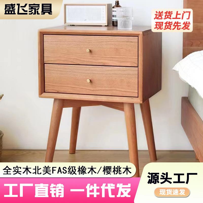 北欧全实木床头柜日式樱桃木原木色卧室床边小柜子二抽柜子置物柜