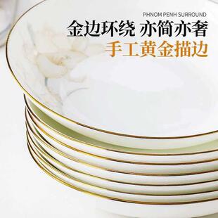 炒菜盘子简约轻奢餐具套装 骨瓷盘子菜盘家用2025新款 碗盘组合深盘