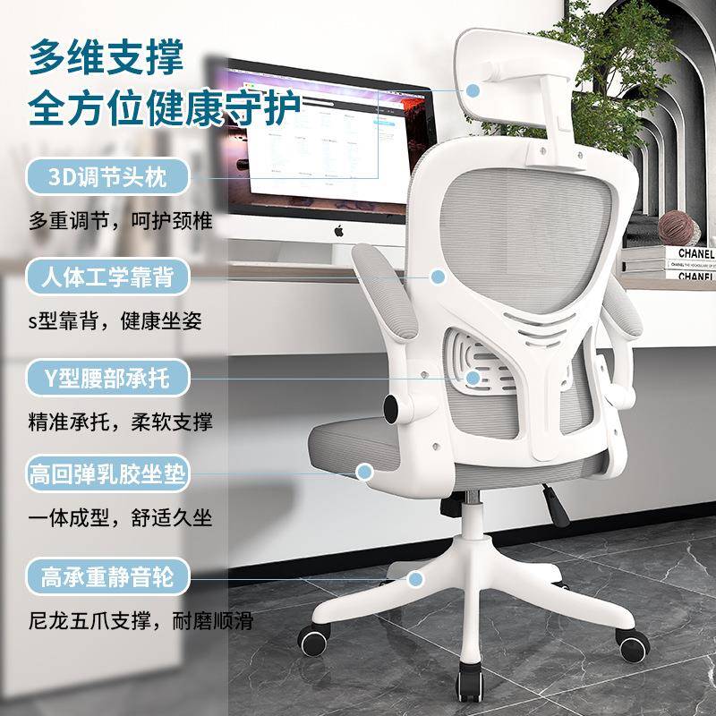 办公椅子舒适久坐家用电脑椅职员会议椅护腰人体工学椅宿舍学习椅