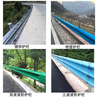 热镀锌喷塑高速公路波形护栏波形梁防撞钢护栏山区乡村道路护栏板