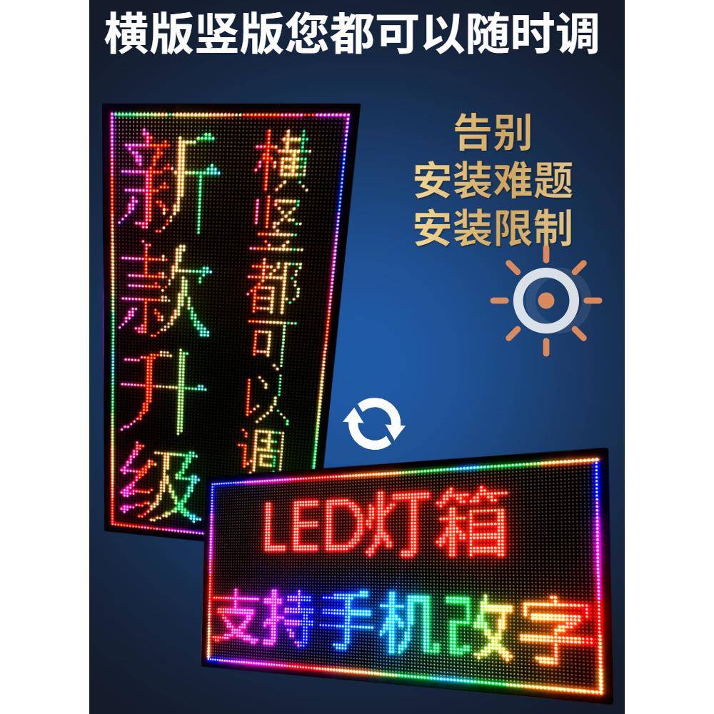 灯箱广告牌户外门头滚动改字发光led显示屏挂墙式双面电子展示牌