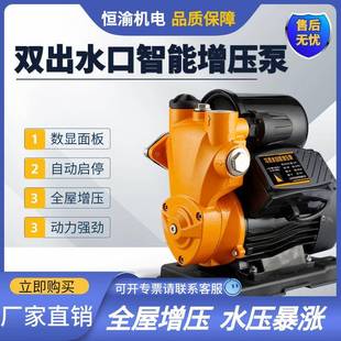 家用增压泵全自动智能数显增压泵双出水口自吸增压全屋管道增压泵
