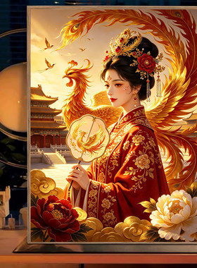 2026新款钻石画凤凰新娘高难度中国风手工DIY贴画满钻十字绣客厅