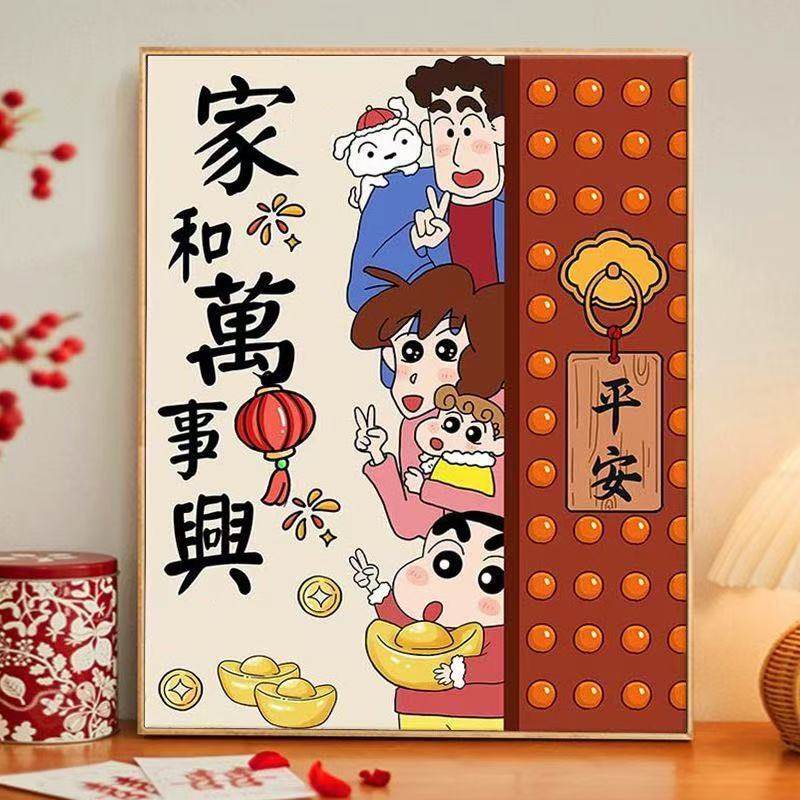 2026新款钻石画家和万事兴蜡笔小新手工diy贴画十字绣装饰画礼物