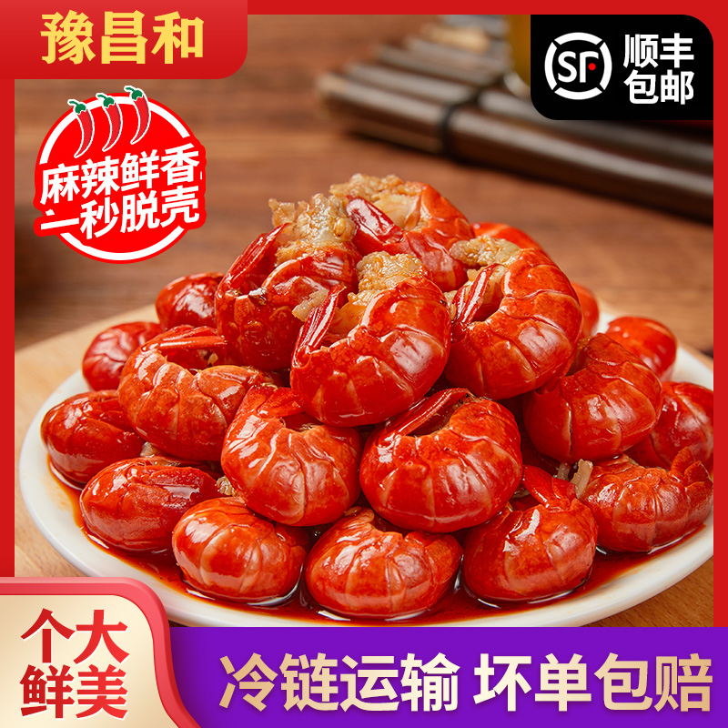 豫昌和麻辣小龙虾尾冷冻非鲜活生鲜虾球蒜蓉开袋加热即食顺丰包邮