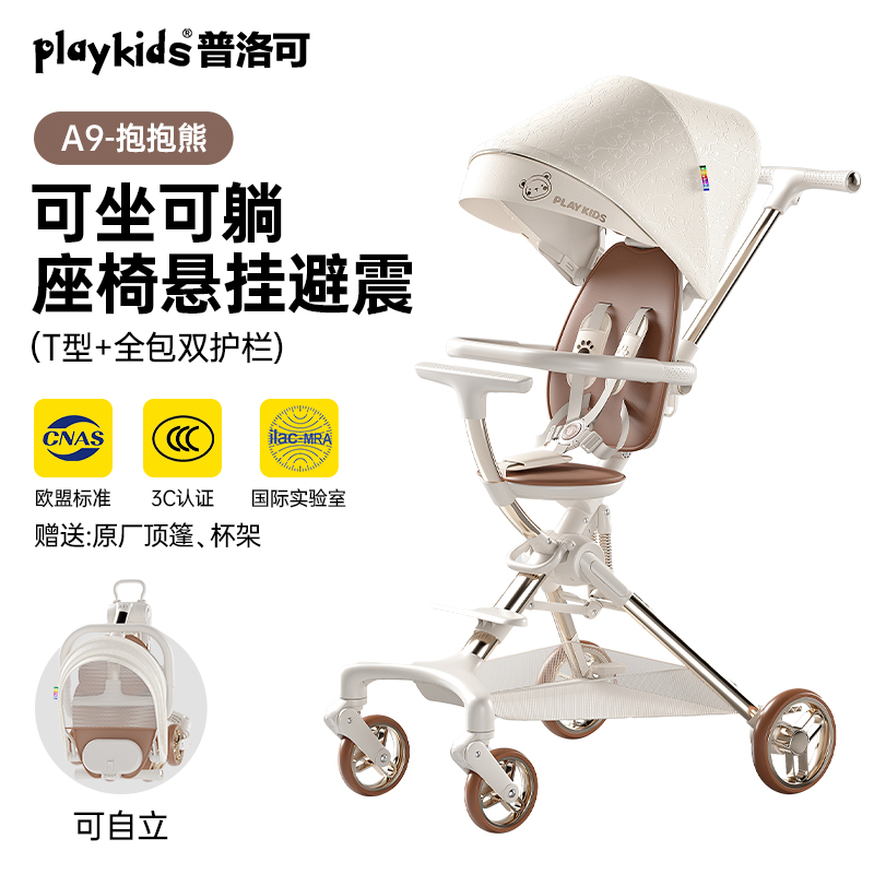 【可登机】出行无忧遛娃神器A9