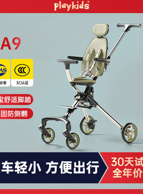 playkids普洛可A9婴儿推车溜娃神器可坐可躺轻便可折叠儿童小推车