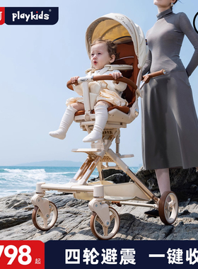 playkids普洛可X6-3高景观遛娃神器婴儿车推车可坐可躺0到3岁折叠