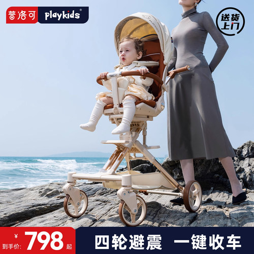 普洛可x6-3遛娃神器新生儿礼品