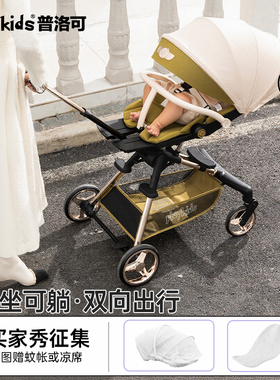 playkids普洛可遛娃神器A8MAX婴儿车推车可坐可躺0到3岁溜娃神器
