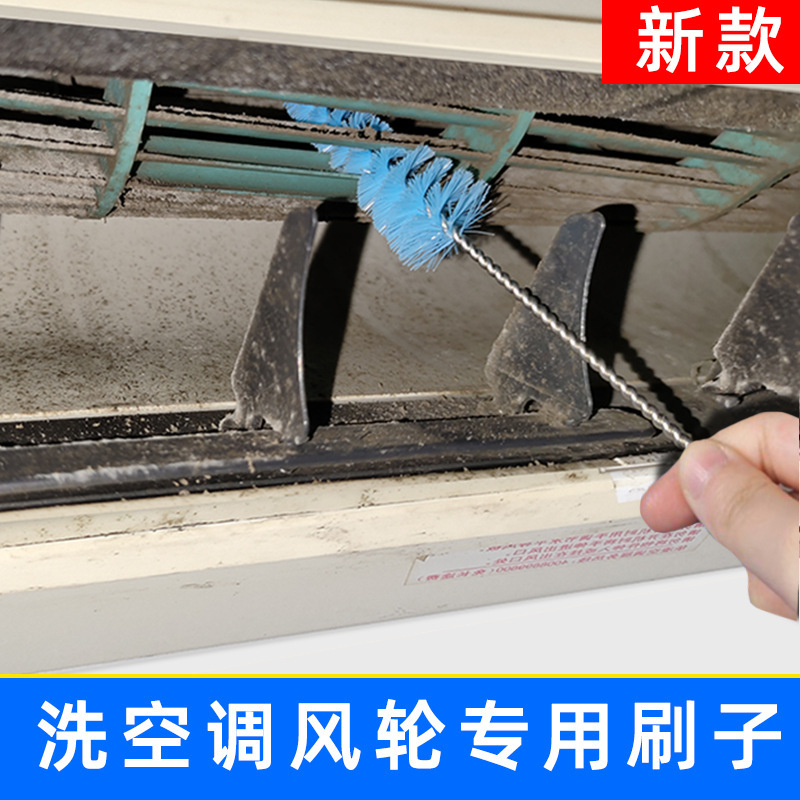 空调风轮刷出风口清洗专用刷子清洁工具全套新款接水罩袋缝隙刷