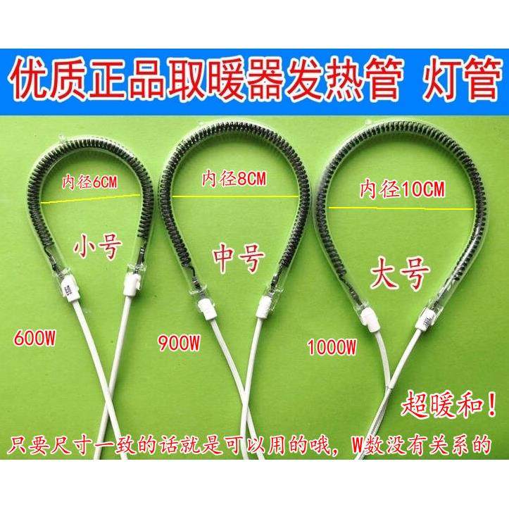 骆驼nsb-100小太阳取暖器电热风扇烤火炉发热管灯管电热管加热