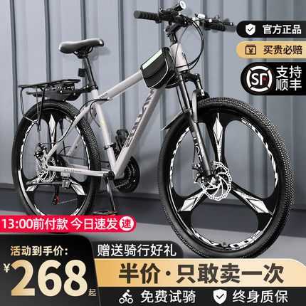 山地自行车男款变速越野青少年单车24寸26赛车初中学生成人男式女