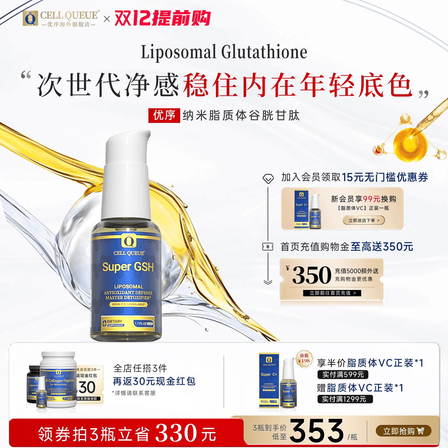 谷胱甘肽官方旗舰店正品美国进口