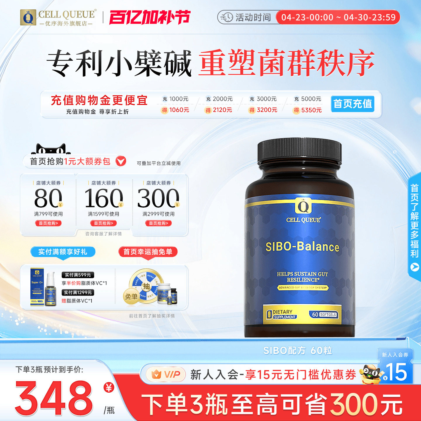 优序CellQueue专利小檗碱肠道SIBO配方牛至油调理IBS益生菌群胶囊