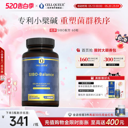 优序CellQueue专利小檗碱