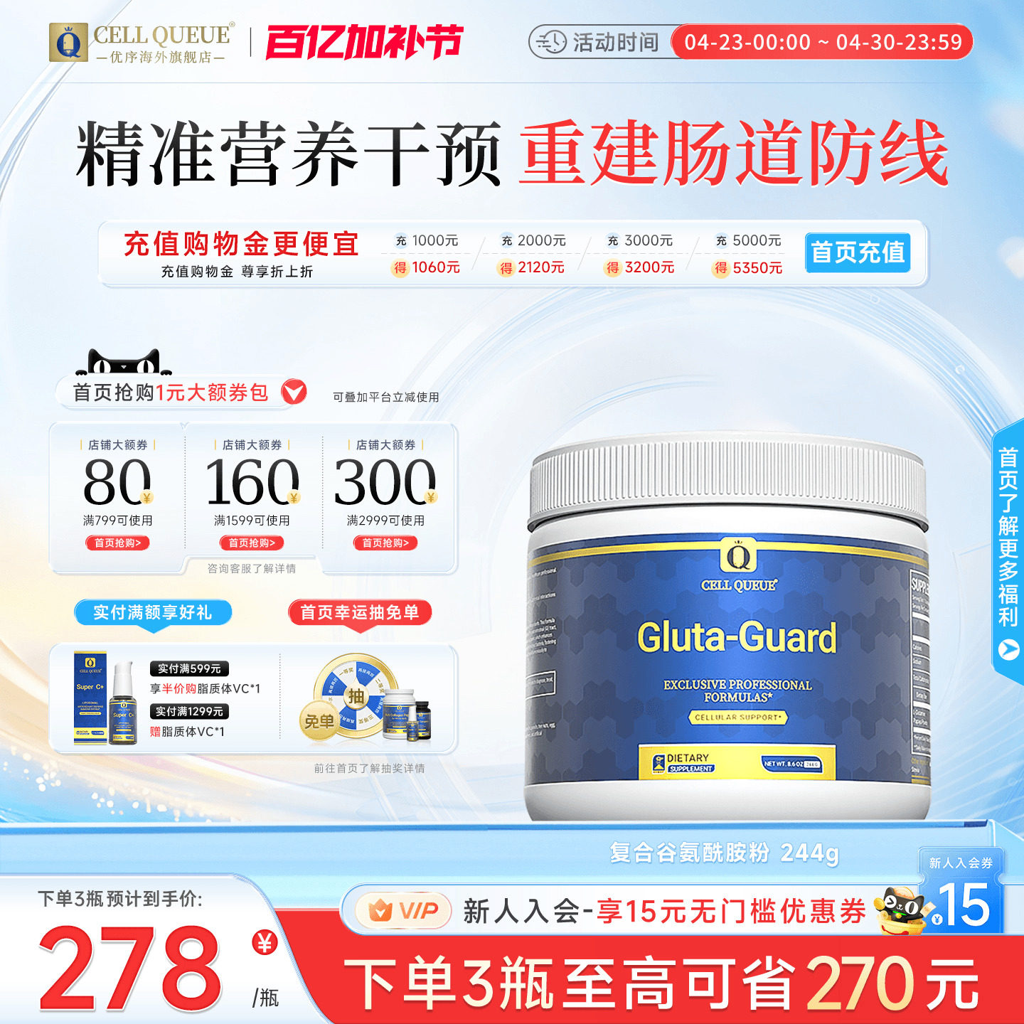 优序CellQueue复合谷氨酰胺粉儿童肠胃养护成人黏膜调理益生菌