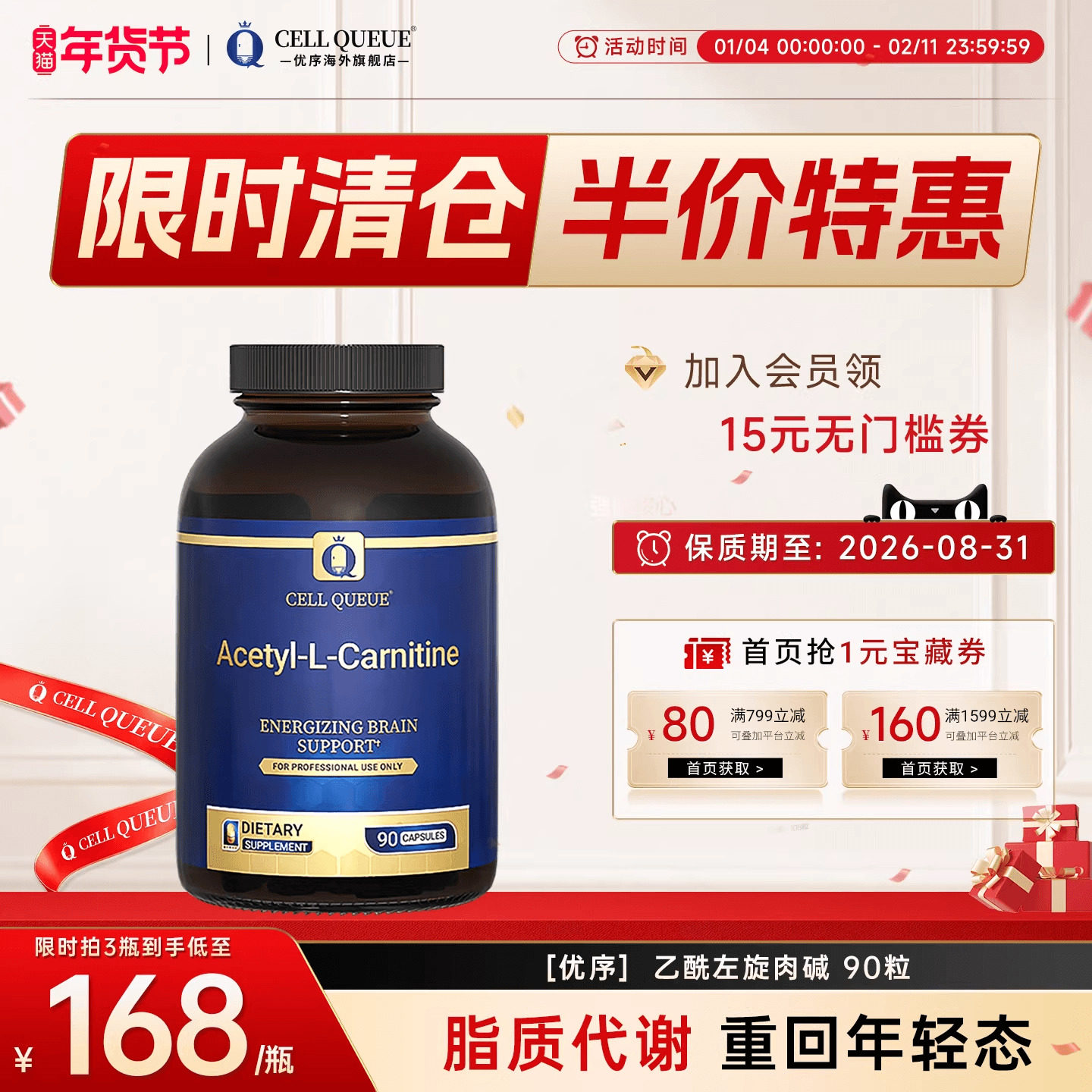 优序CellQueue乙酰左旋肉碱胶囊运动代谢美国进口正品官方旗舰店,保健食品/膳食营养补充食品,海外保健体重管理,淘宝优惠券,粉丝福利购,淘宝优惠卷