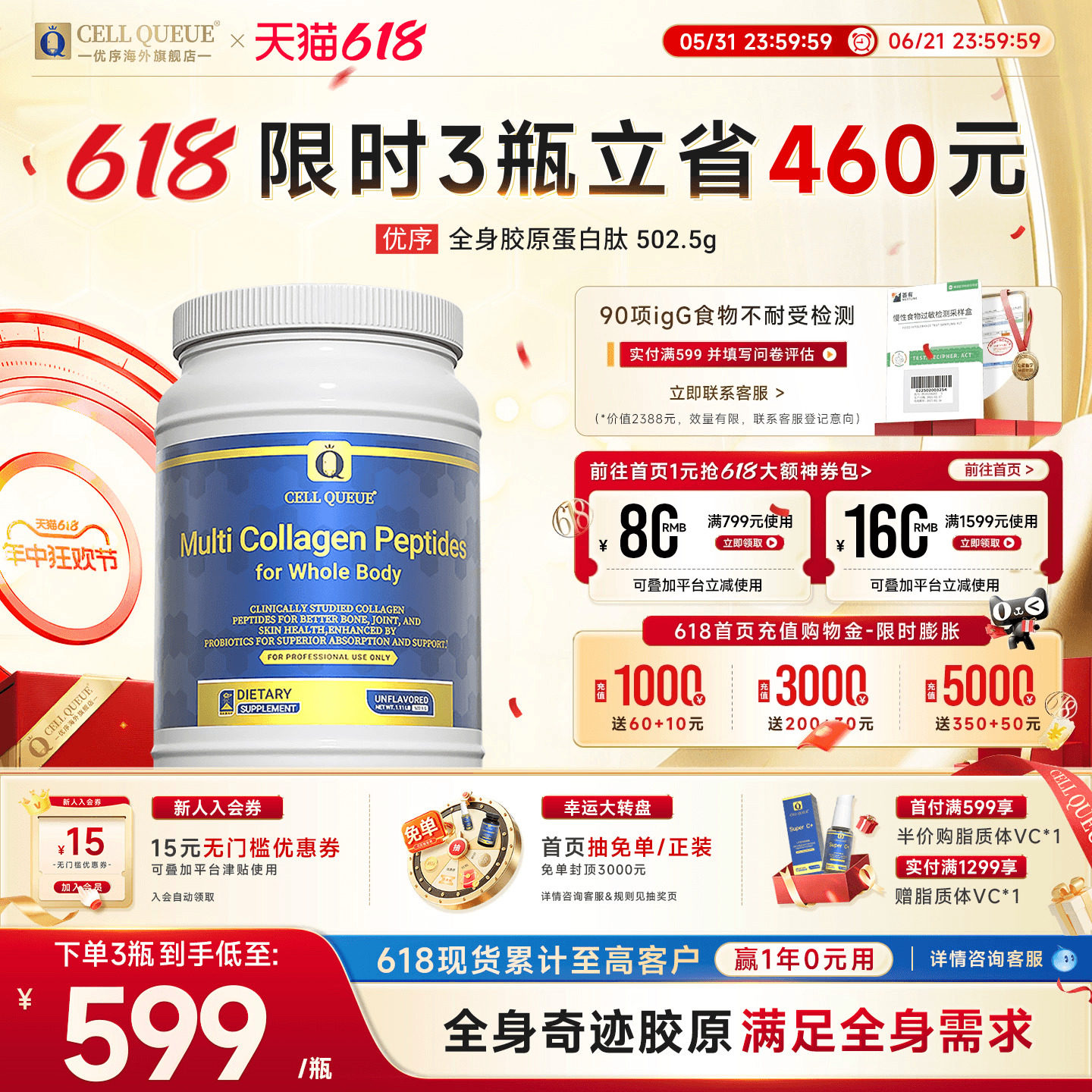 优序CellQueue全身奇迹胶原蛋白肽粉口服特异体小分子肽软骨美肌