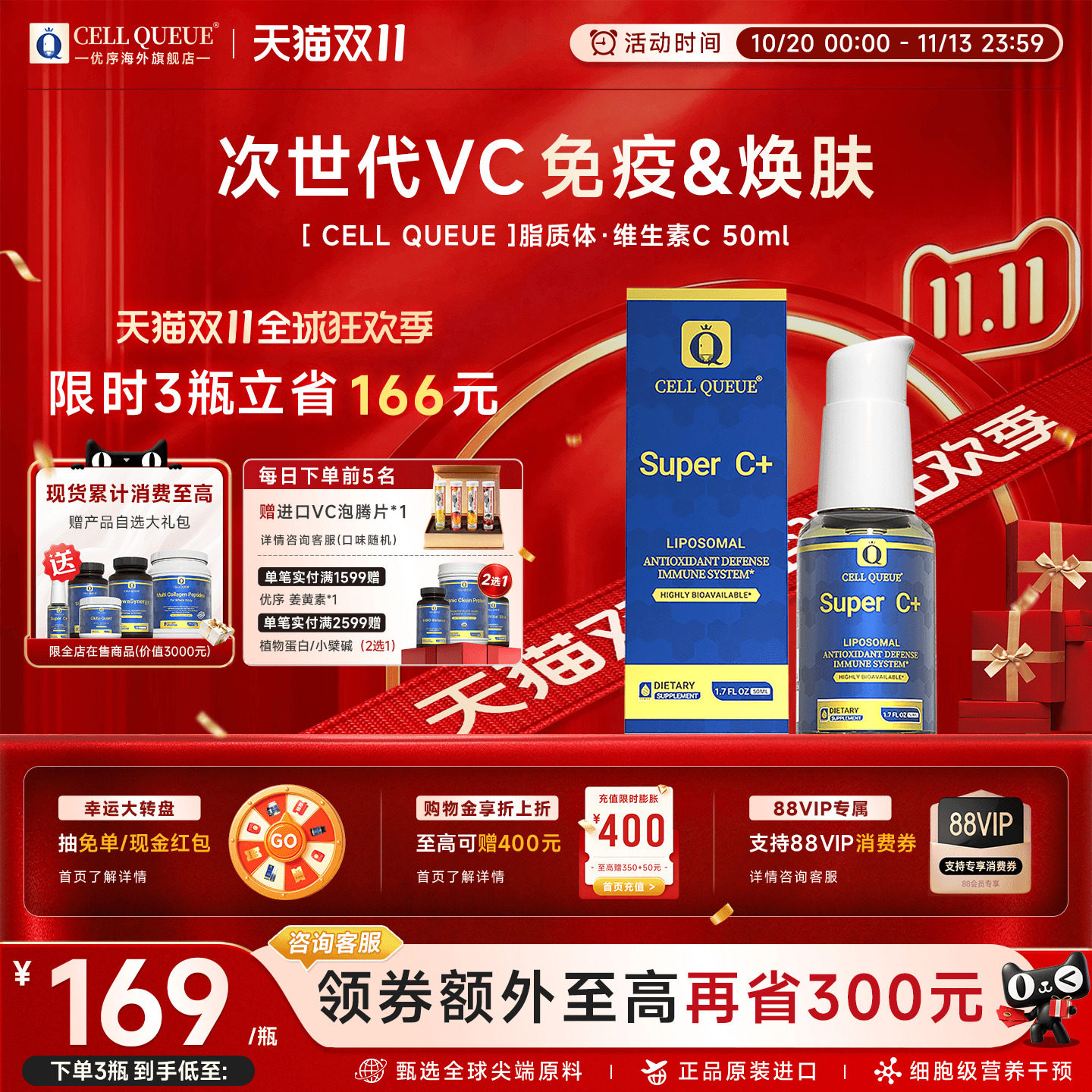 纳米脂质体维生素C全网热销1w+