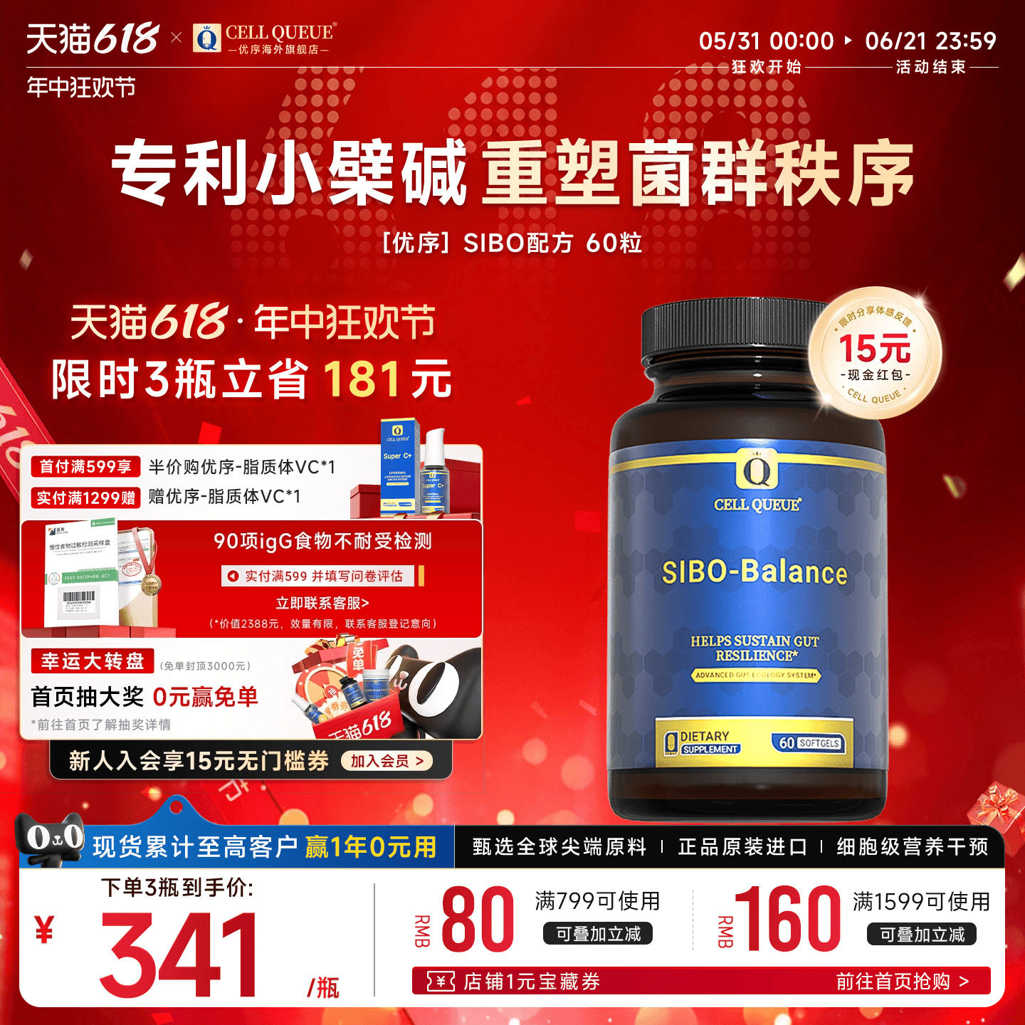 优序CellQueue黄连素专利小檗碱SIBO配方胶囊牛至油修护肠道菌群