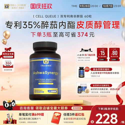 优序CellQueue双专利南非醉茄