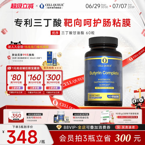 优序三丁酸甘油酯全网热销10000+