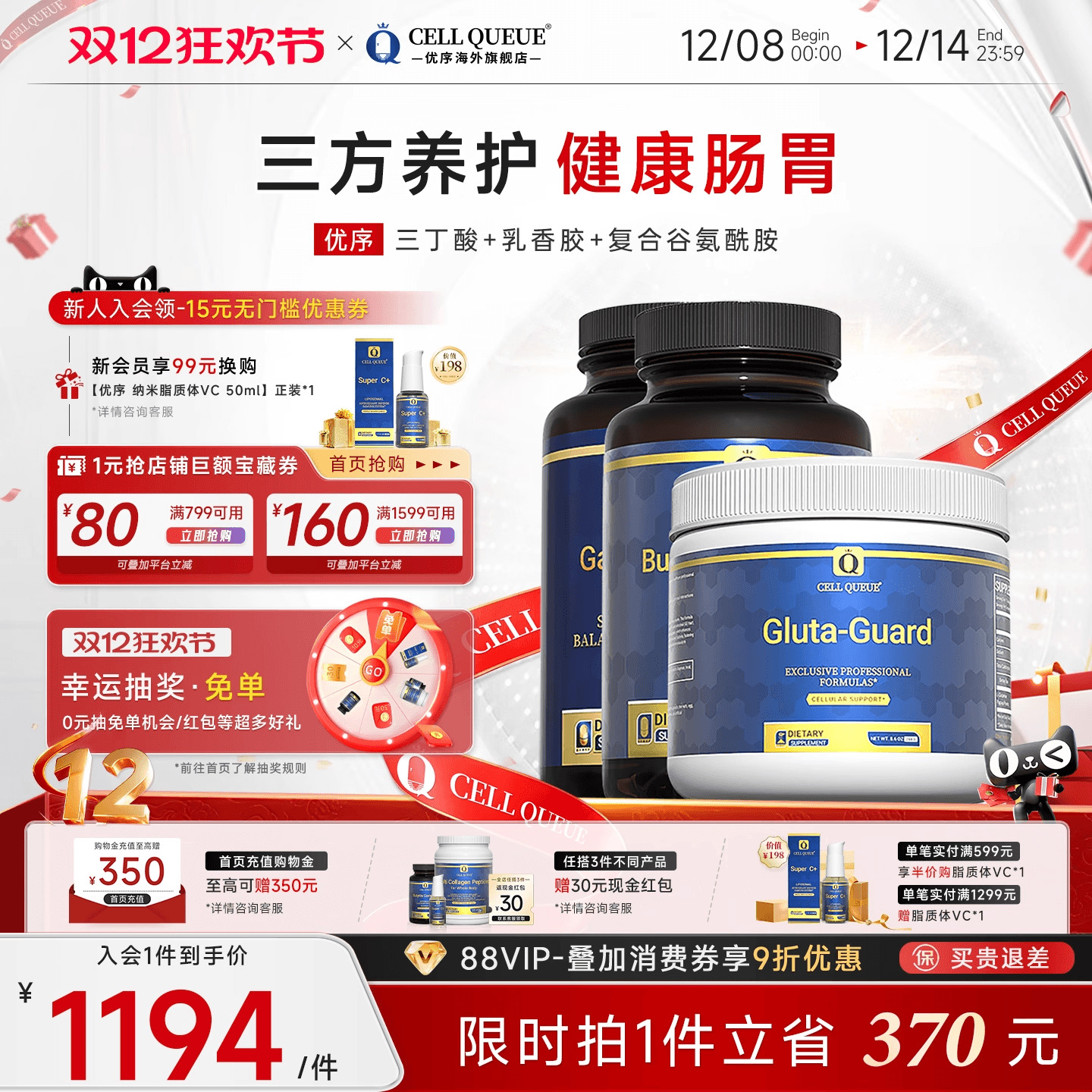 优序肠胃调理养护组合装